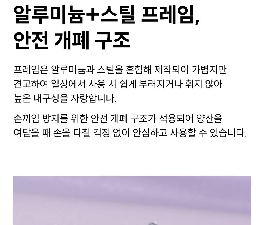 [단독컬러] 레고트 이지폴딩 UV차단 양산 (3 colors) 상세페이지 17